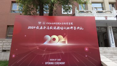 考研生请注意，你的考验来了。社科大杜兰金融管理硕士